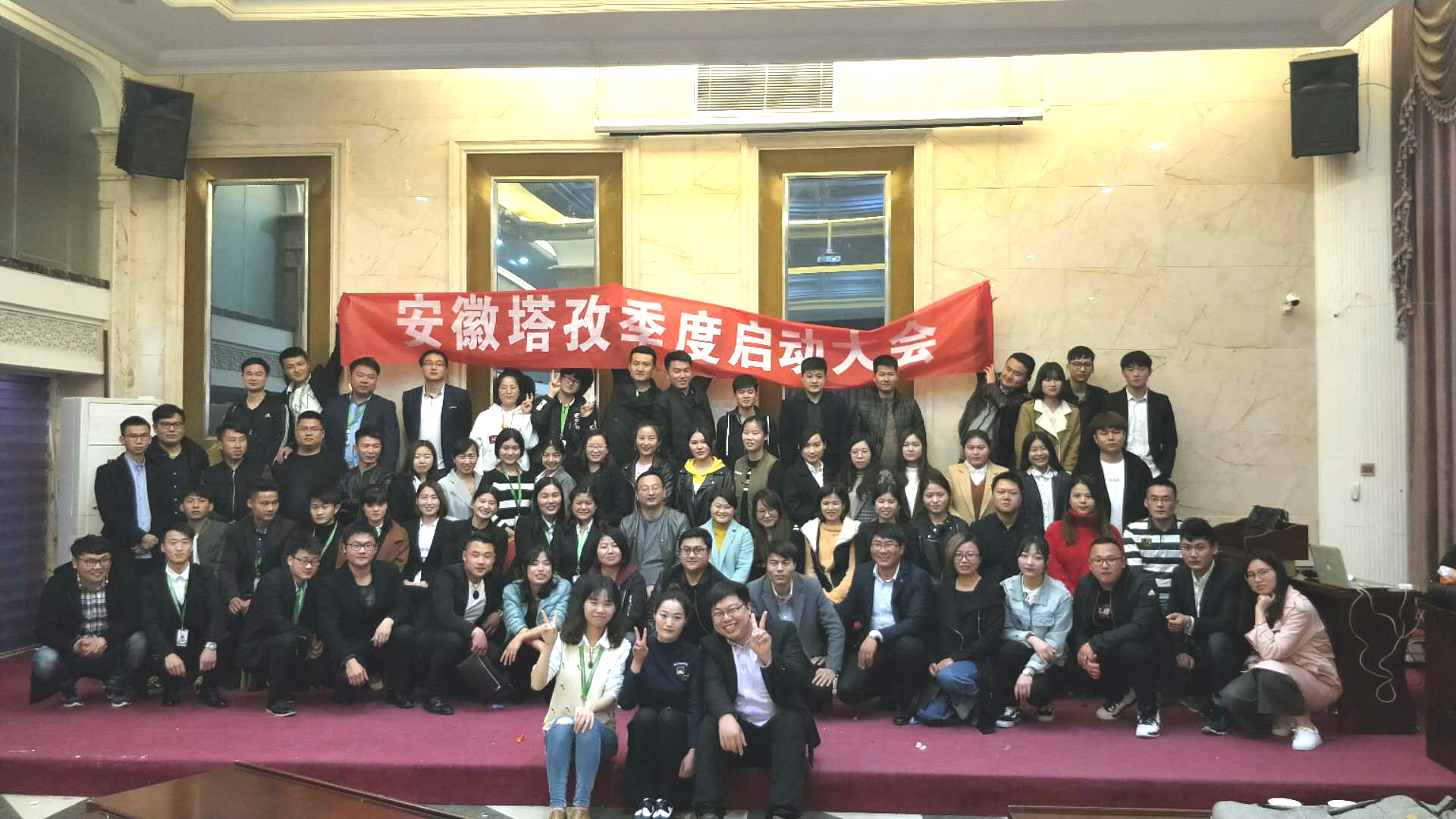 安徽塔孜季度啟動大會——金三銀四，再創(chuàng)輝煌！