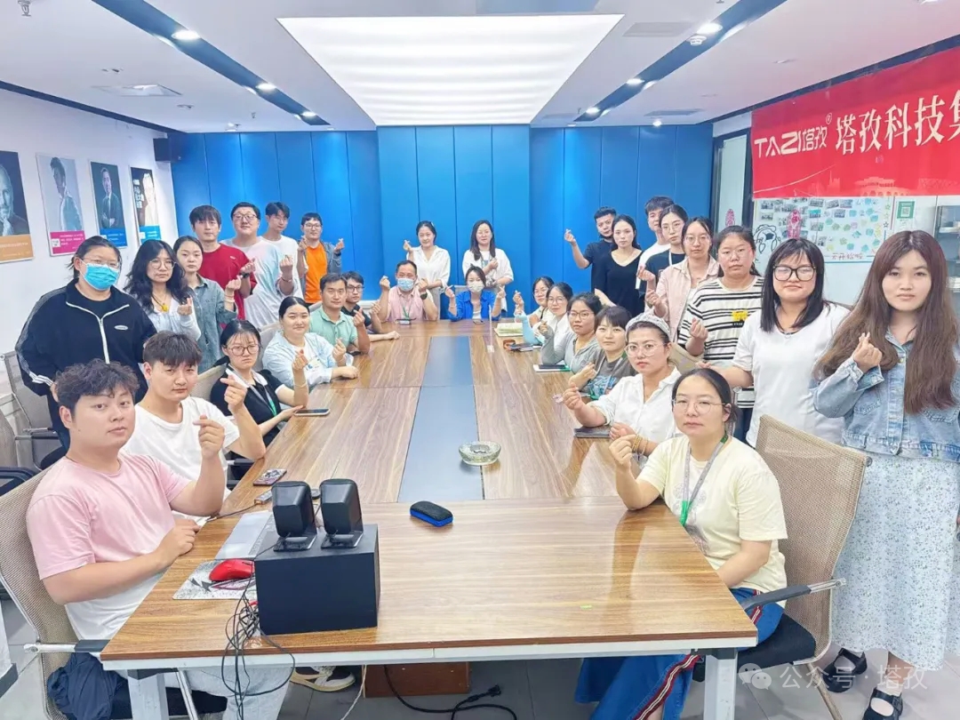 塔孜科技集團(tuán)2025年6月啟動(dòng)大會(huì)圓滿舉辦！