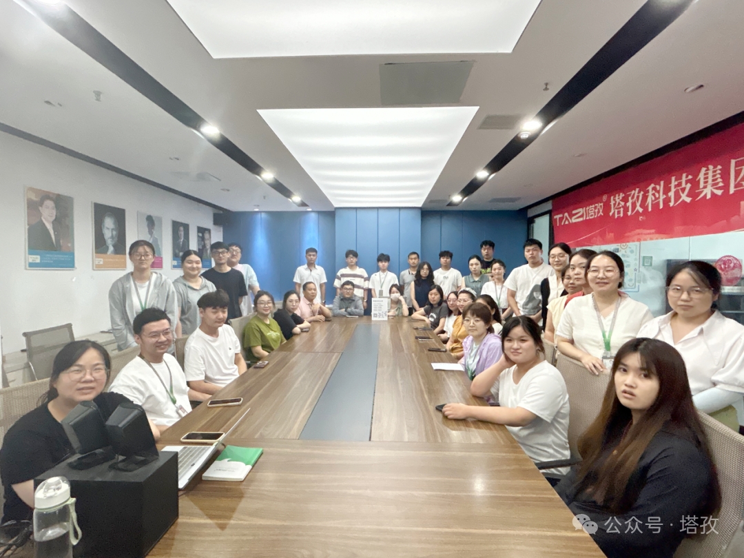 塔孜科技集團(tuán)7月啟動大會圓滿召開！